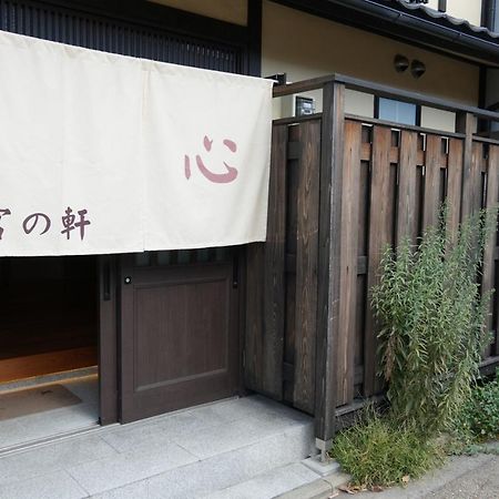 Kyoto-Cocoro House Aparthotel Екстериор снимка