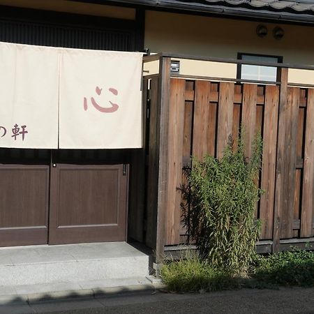 Kyoto-Cocoro House Aparthotel Екстериор снимка